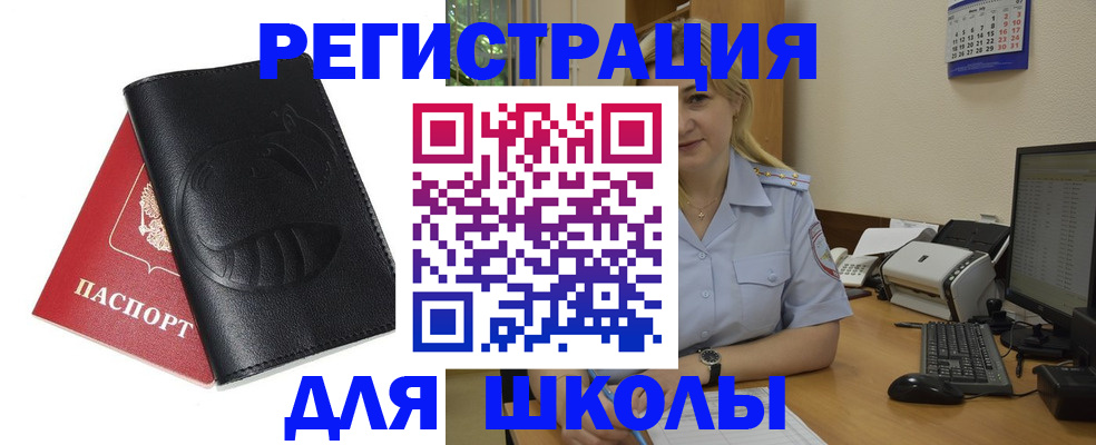 прописка штамп в Лениногорске